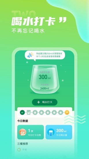 计步精灵2026 1