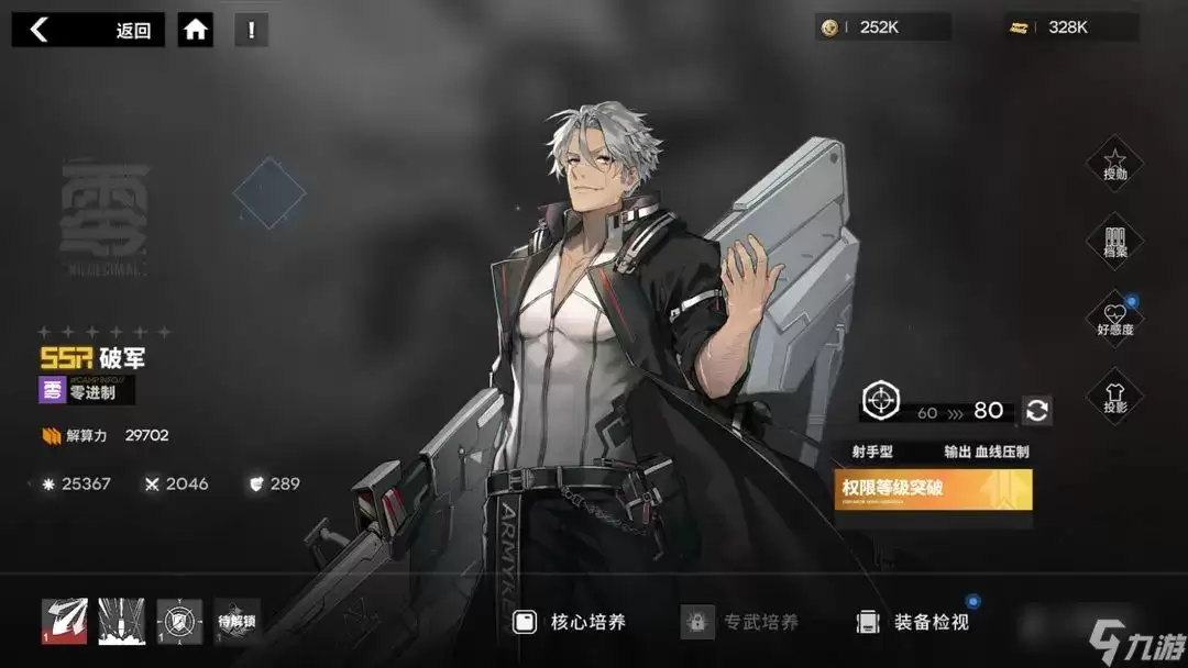 《行界》爆伤魅惑队阵容搭配攻略