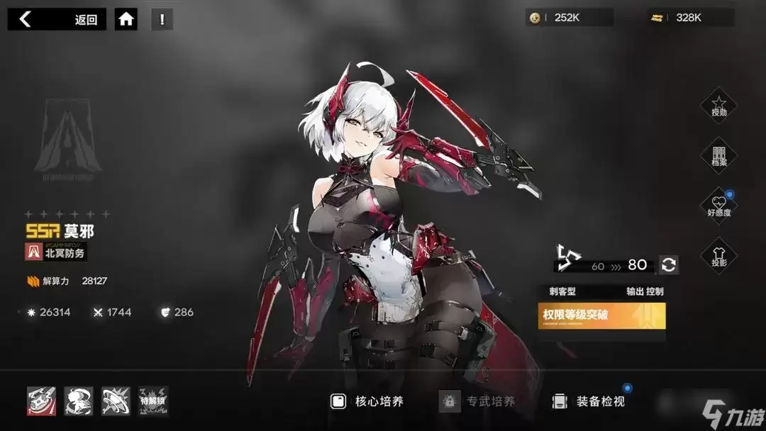 《行界》爆伤魅惑队阵容搭配攻略
