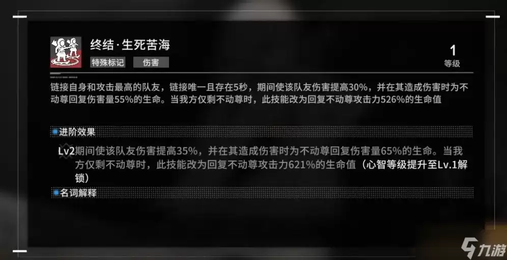 《行界》爆伤魅惑队阵容搭配攻略
