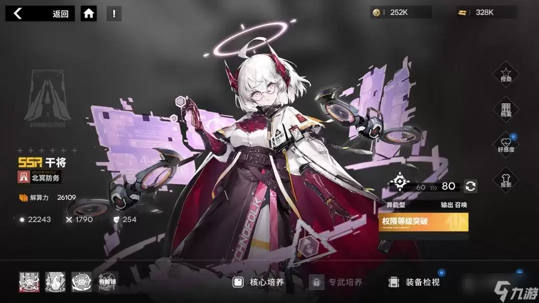 《行界》召唤输出流阵容搭配攻略