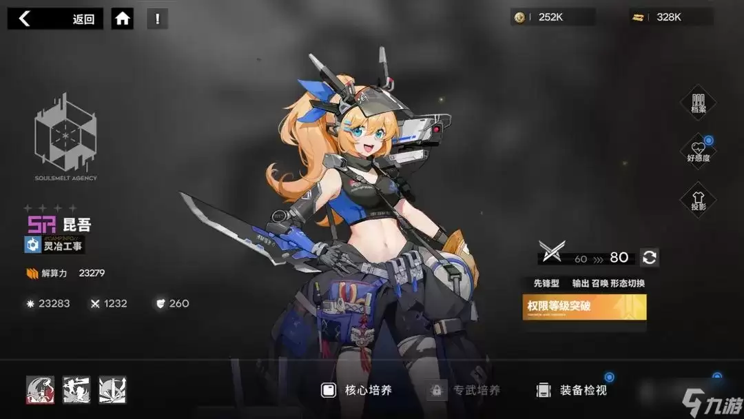 《行界》召唤输出流阵容搭配攻略