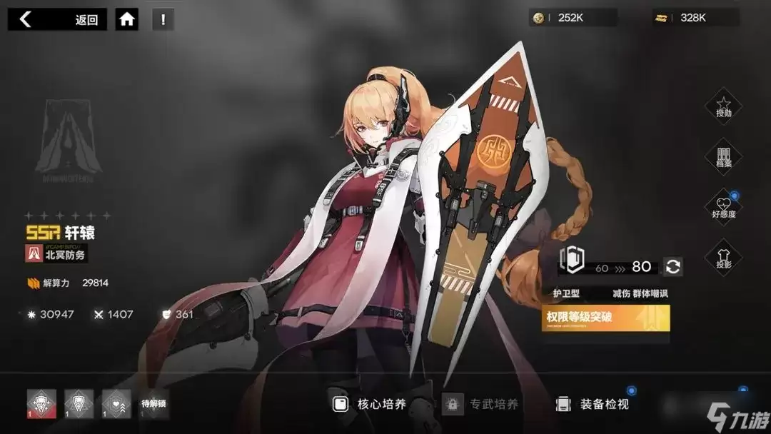 《行界》召唤输出流阵容搭配攻略