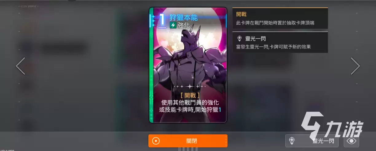 卡厄思梦境雨果角色深度解析:技能机制、强度评测与实战应用指南