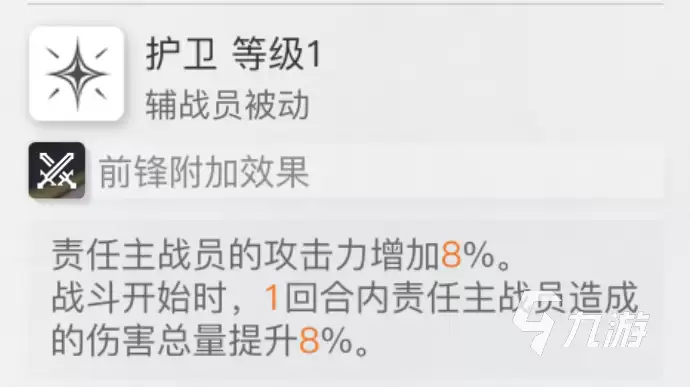 卡厄思梦境三星熊强度分析与实战玩法攻略