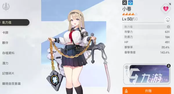 卡厄思梦境角色星级解析与国服属性系统全面介绍
