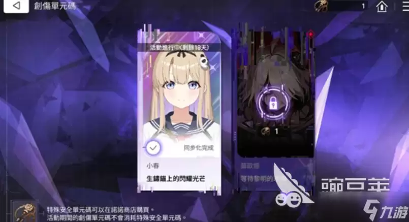 卡厄思梦境创伤单元码玩法介绍 卡厄思梦境创伤单元码怎么玩