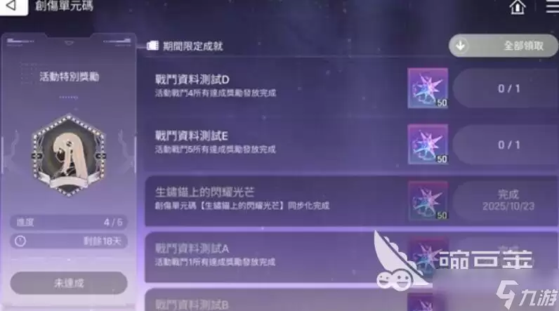 卡厄思梦境创伤单元码玩法介绍 卡厄思梦境创伤单元码怎么玩