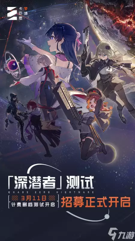 卡厄思梦境公测时间分享 卡厄思梦境什么时间上线