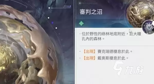 卡厄思梦境国服暗星势力是哪个 卡厄思梦境击杀暗星势力怎么完成