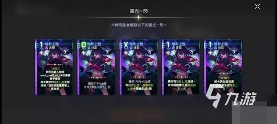 卡厄思梦境国服特蕾莎米卡艾美阵容技巧 卡厄思梦境国服构筑卡组搭配攻略