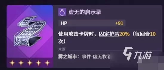 卡厄思梦境国服特蕾莎米卡艾美阵容技巧 卡厄思梦境国服构筑卡组搭配攻略
