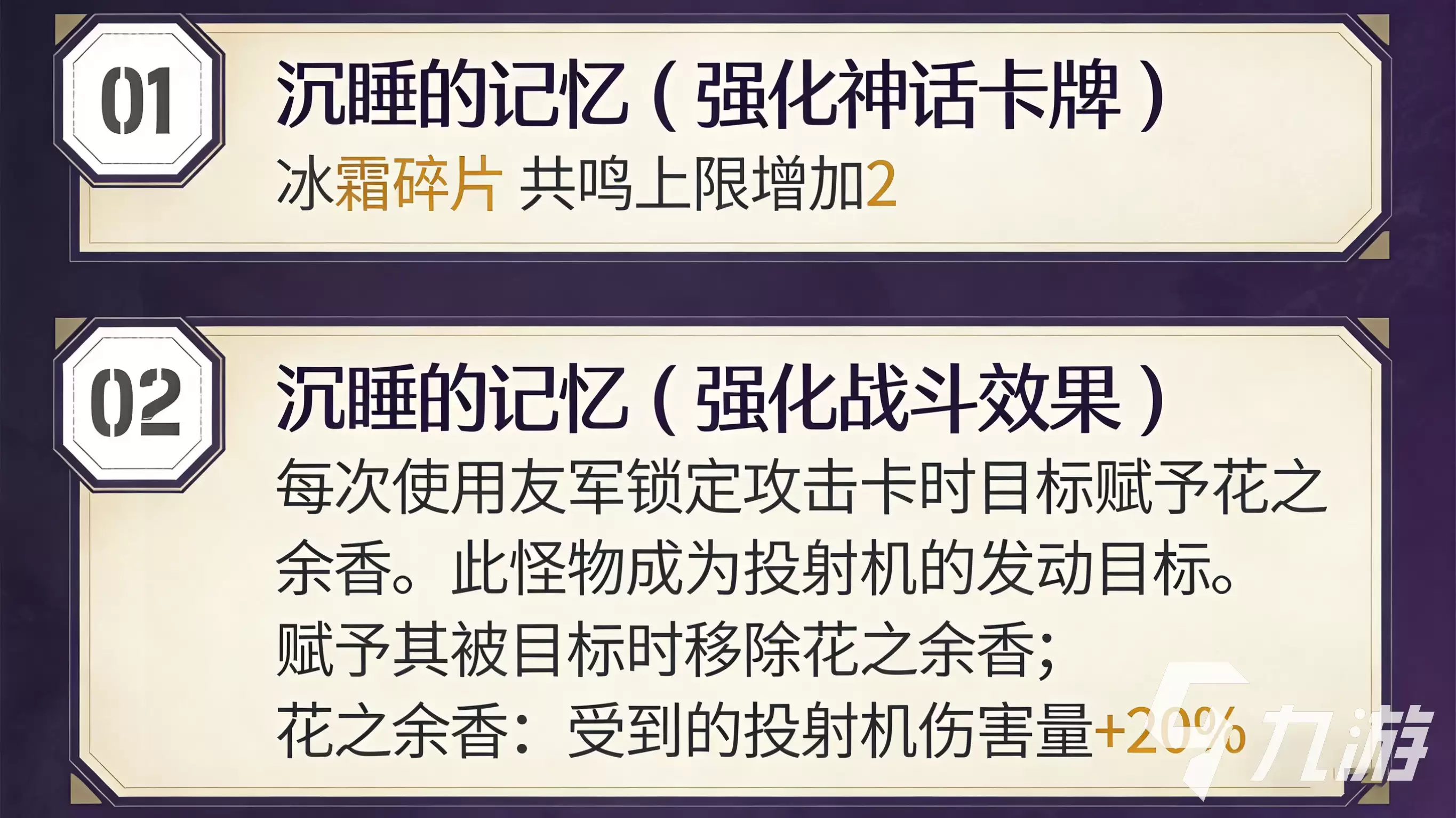 卡厄思梦境国服维诺尼卡培养技巧 卡厄思梦境国服维诺尼卡养成攻略