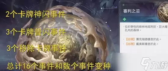 卡厄思梦境审判之沼怎么过 审判之沼通关方法