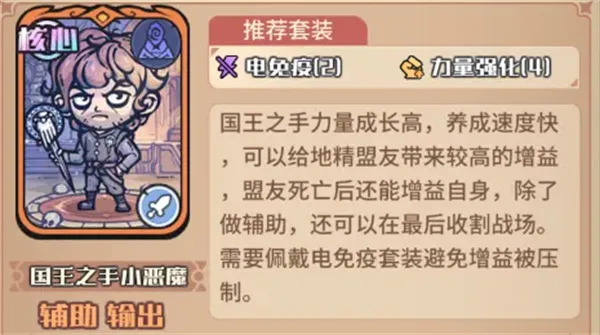《我的咸鱼卡组》地精初始队玩法搭配详解