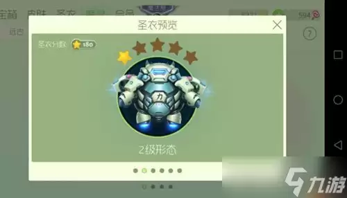 球球大作战圣殿圣衣介绍 圣殿圣衣获取方式