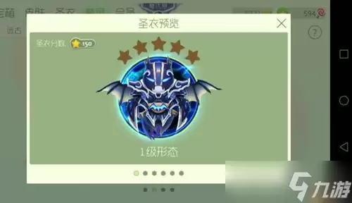 球球大作战圣殿圣衣介绍 圣殿圣衣获取方式