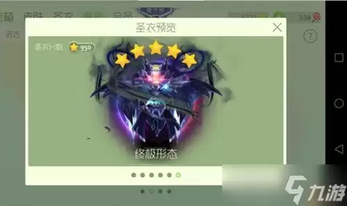 球球大作战圣殿圣衣介绍 圣殿圣衣获取方式