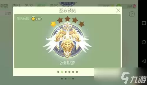 球球大作战圣殿圣衣介绍 圣殿圣衣获取方式
