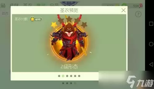 球球大作战圣殿圣衣介绍 圣殿圣衣获取方式