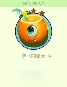 球球大作战怎么变橙子 三种橙子皮肤获取攻略