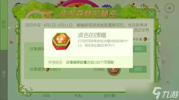 球球大作战3月礼盒汇总 金蘑菇限定皮肤等你拿