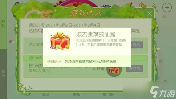 球球大作战3月礼盒汇总 金蘑菇限定皮肤等你拿