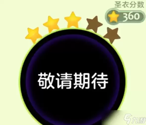 《球球大作战》圣衣战争魔王鉴及合成方法全面解析(挑战魔王)