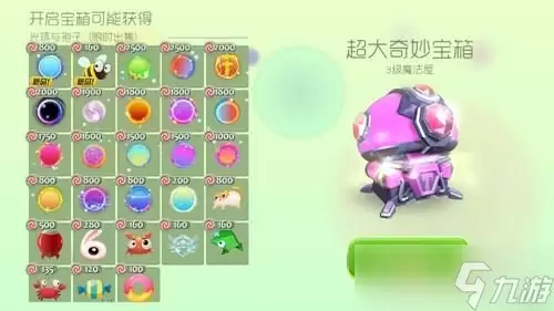 球球大作战超大奇妙宝箱必得孢子技巧大揭秘