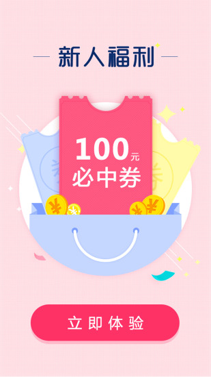 琳琅试用 1