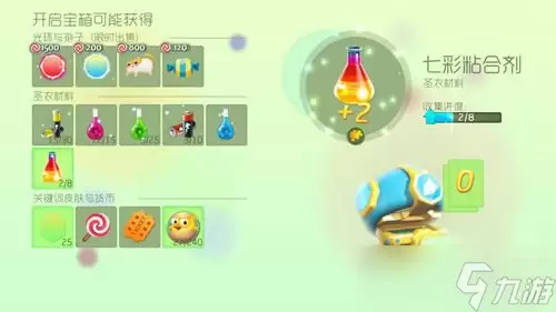 球球大作战刷圣衣技巧 圣衣材料快速获取攻略
