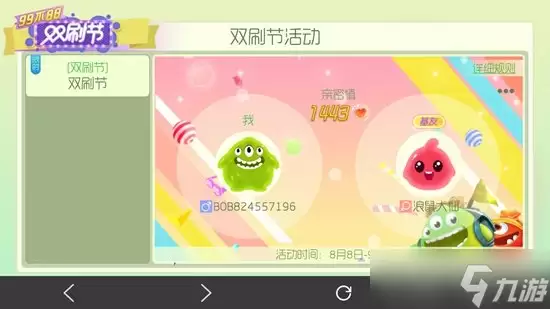 球球大作战大逃杀模式可以获得多少亲密值揭秘