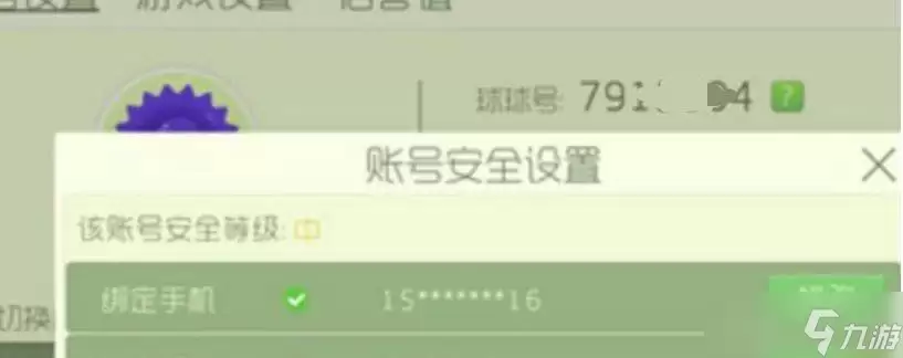 球球大作战如何登路原账号 登录原账号方法