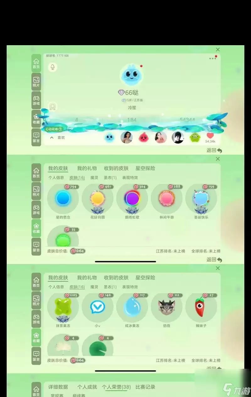 球球大作战大逃杀(玩转球球大作战大逃杀的组队方法和技巧)