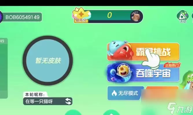 球球大作战大逃杀(玩转球球大作战大逃杀的组队方法和技巧)