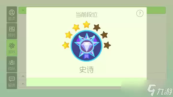 球球大作战史诗段位加星和减星规则讲解