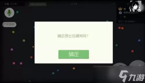 球球大作战怎么退出自建房 自建房退出方法