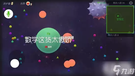 球球大作战极限大逃杀怎么合作 大逃杀双排技巧