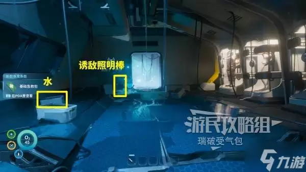 《深海迷航2》全任务图文流程攻略 全主线+支线+信号点位攻略