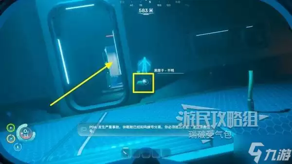 《深海迷航2》全任务图文流程攻略 全主线+支线+信号点位攻略