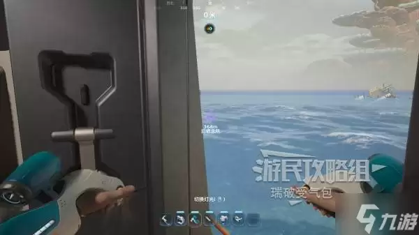 《深海迷航2》载具蝌蚪号解锁及使用方法 蝌蚪号蓝图位置