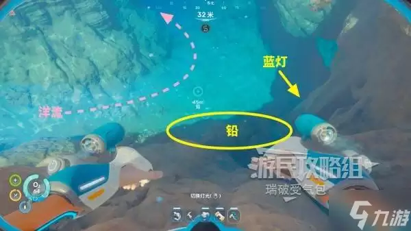 《深海迷航2》载具蝌蚪号解锁及使用方法 蝌蚪号蓝图位置