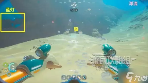 《深海迷航2》载具蝌蚪号解锁及使用方法 蝌蚪号蓝图位置