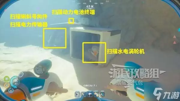 《深海迷航2》载具蝌蚪号解锁及使用方法 蝌蚪号蓝图位置