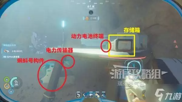 《深海迷航2》载具蝌蚪号解锁及使用方法 蝌蚪号蓝图位置