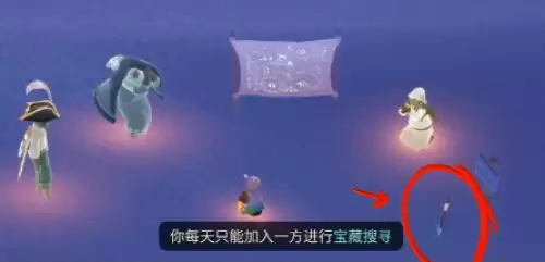 帮助焦虑渔夫或星光收藏家在星光沙漠寻找宝藏3 帮助焦虑渔夫或星光收藏家在星光沙漠寻找宝藏3