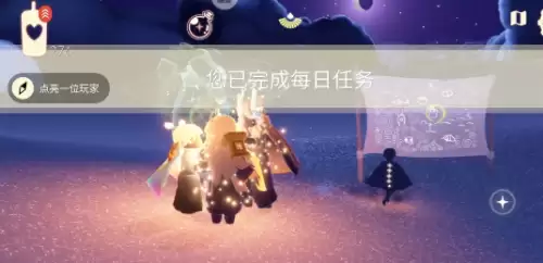 点亮一位玩家 点亮一位玩家