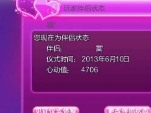 qq炫舞离婚操作3 qq炫舞离婚操作3