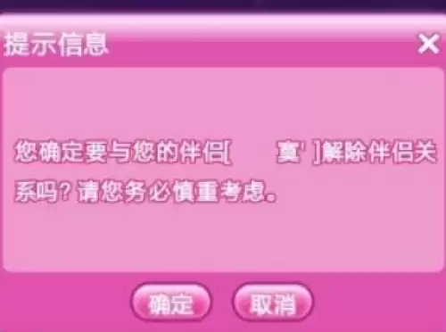 qq炫舞离婚操作4 qq炫舞离婚操作4