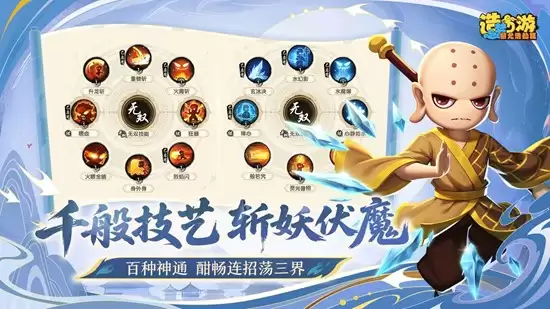 造梦西游之黎尤浩劫篇孙悟空怎么通关